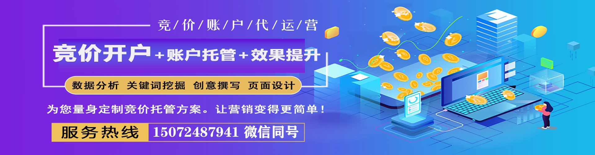 常州信息流投放